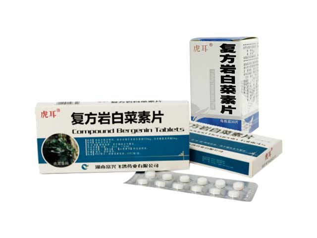 複方岩白菜素片