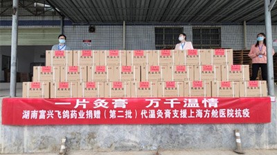 上海抗疫 飛鴿藥業再行動